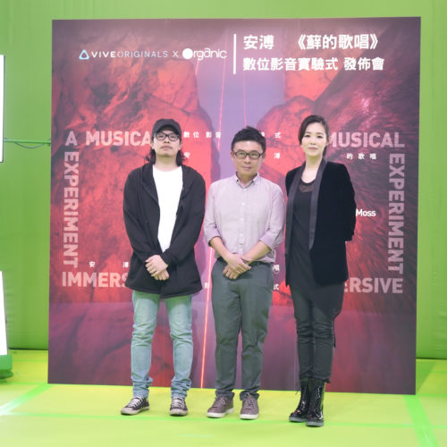 XR互動音樂作品 蘚的歌唱