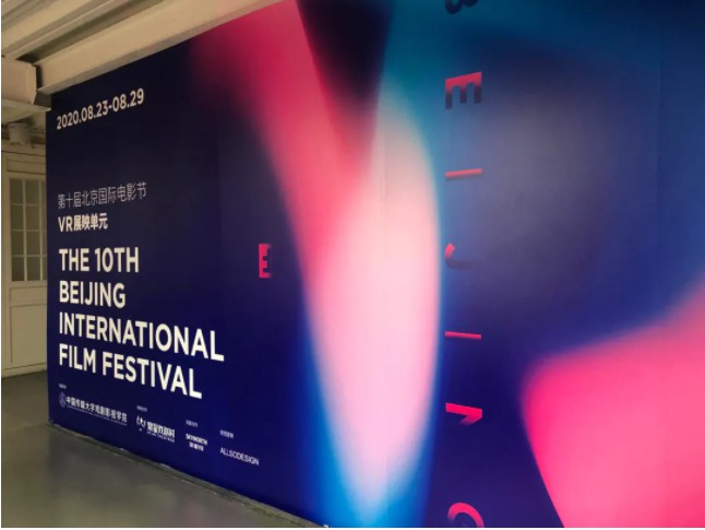 北京電影節 展映VR作品《家在蘭若寺》、《5×1》 超越電影視覺體驗
