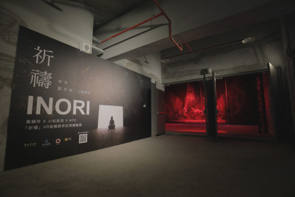 2019高雄海洋文化與流行音樂中心展映