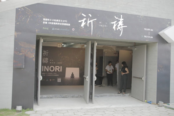 2019高雄海洋文化與流行音樂中心展映