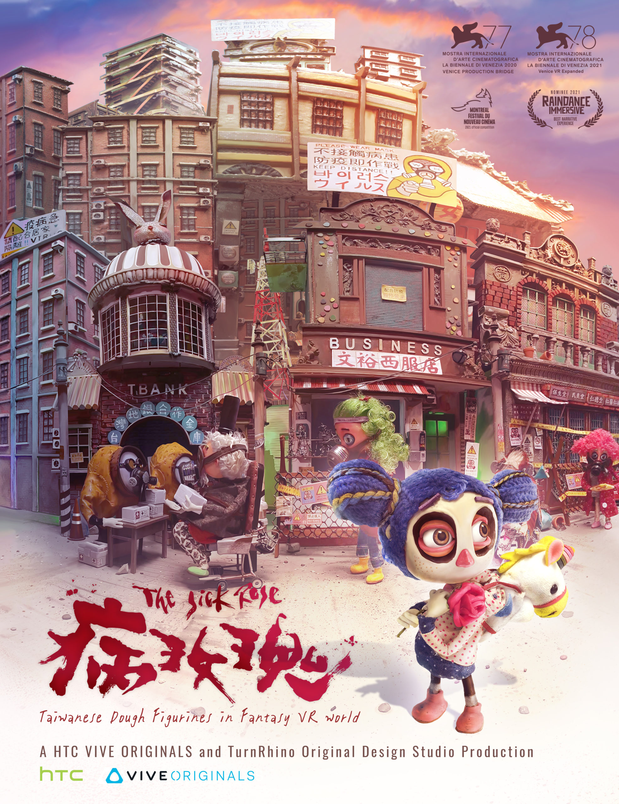 《病玫瑰》再傳捷報，雙入圍英國雨舞影展及加拿大蒙特婁新電影影展！